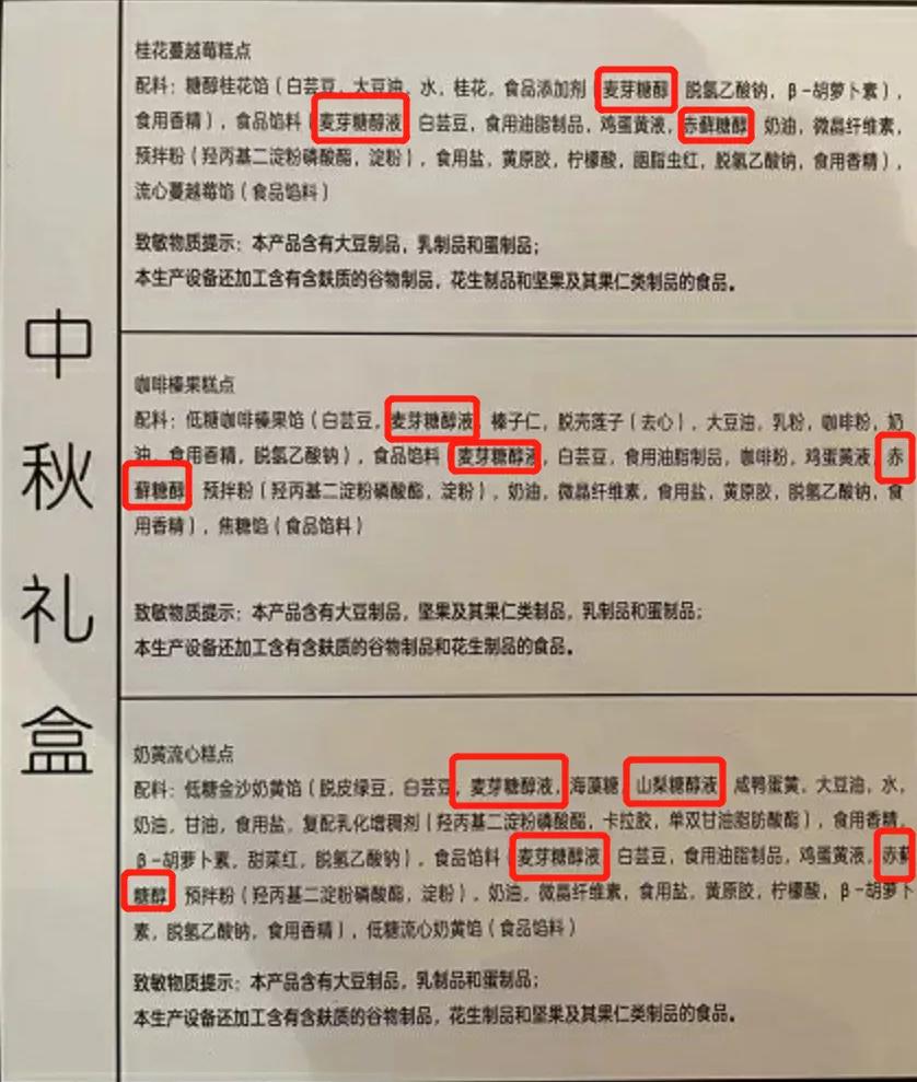 低糖月饼吃了拉肚子,吃月饼导致拉肚子