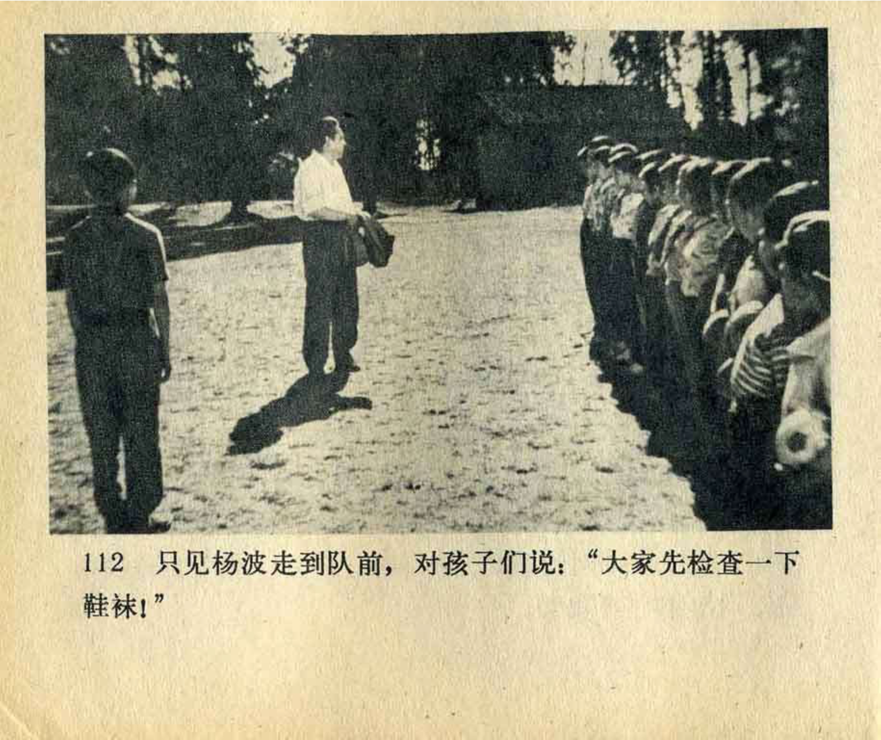 连环画飞吧足球,飞吧足球电影完整版