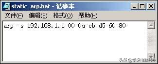 公司局域网被arp攻击怎么解决,局域网如何防止arp的攻击