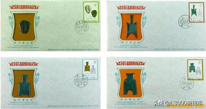 邮币封钞,邮币首日封