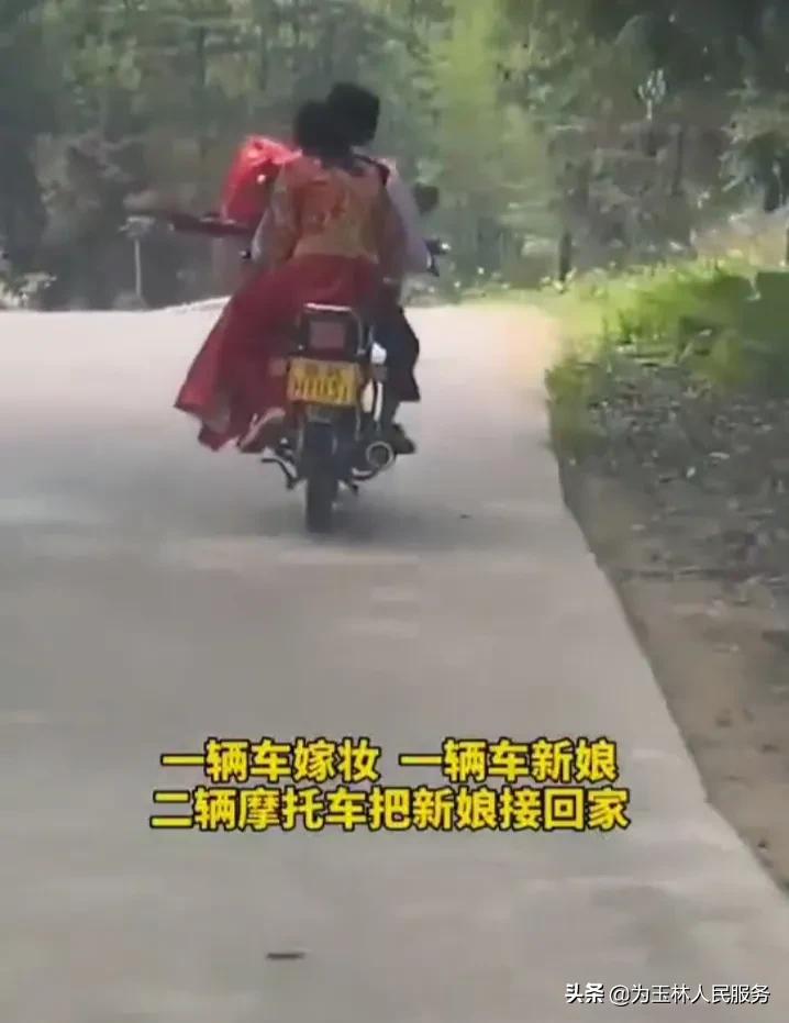 玉林这些婚礼火了！他们骑摩托，坐共享，抬花轿来接新娘
