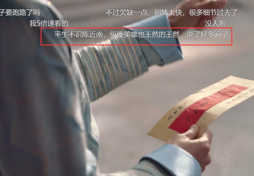 王然是什么意思啊,新版鹿鼎记弹幕说王然是什么梗