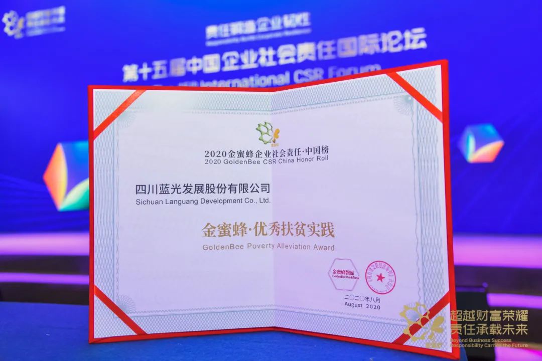以温度去守护，蓝光发展荣登“金蜜蜂企业社会责任中国榜”