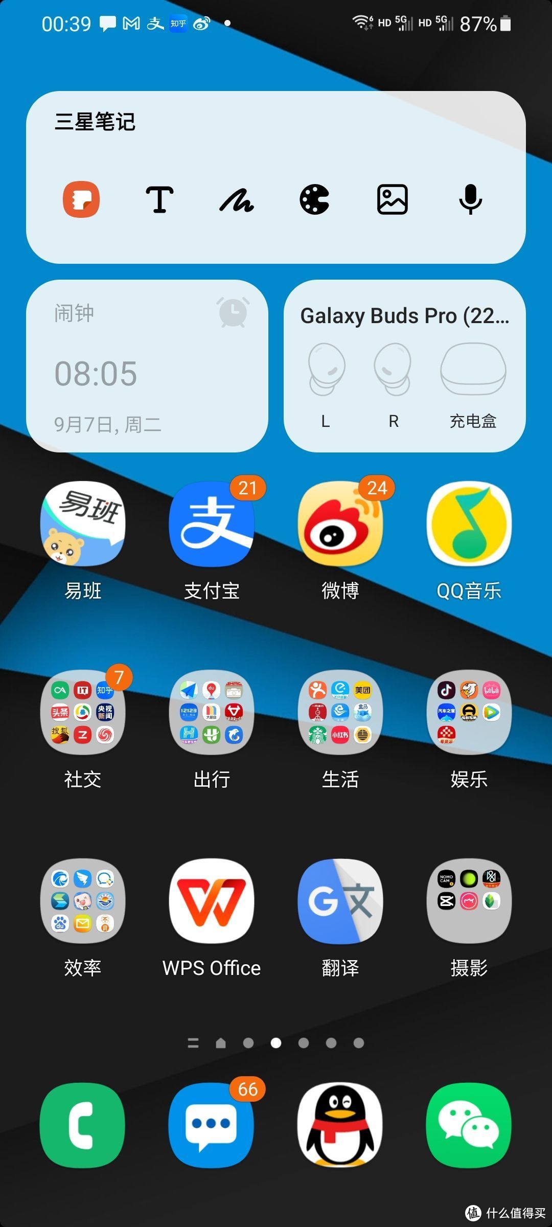 三星盖乐世s21黑科技,三星盖乐世s21手机操作技巧