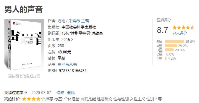 三月社科书单｜Being还是doing？在阅读中祛魅、克己与善意地怀疑