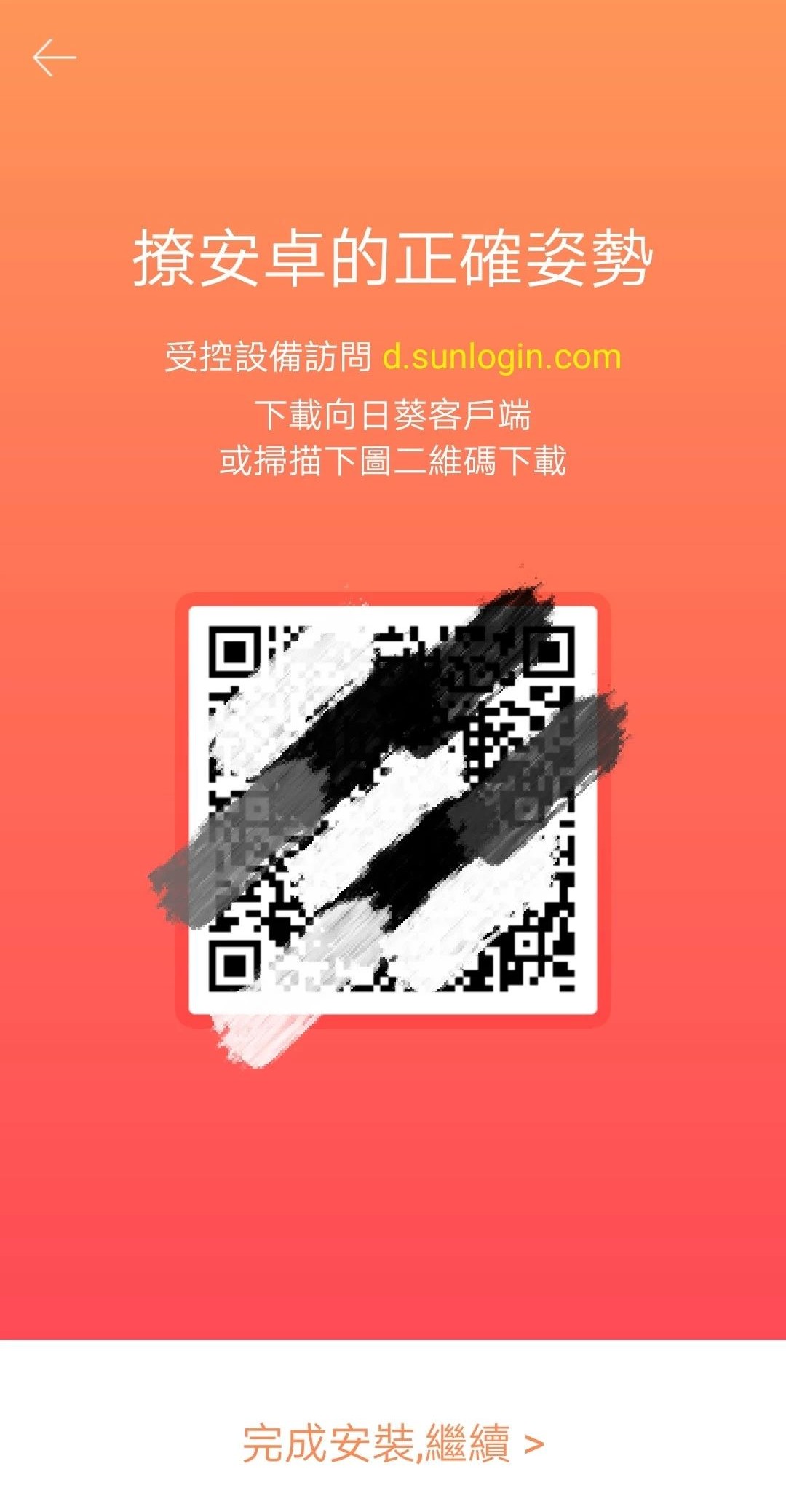 手机如何远程控制电脑简单3步,电脑远程控制手机