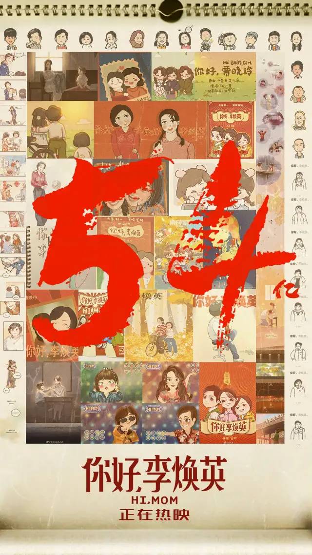 国产电影李焕英受欢迎的原因,李焕英电影破世界纪录