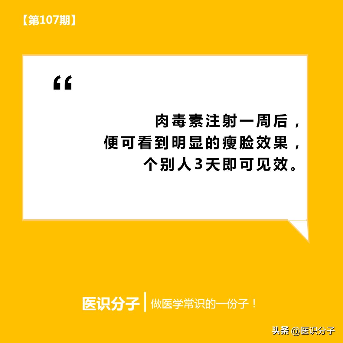 打a型肉毒毒素的前后对比,肉毒素打后1-7天图片