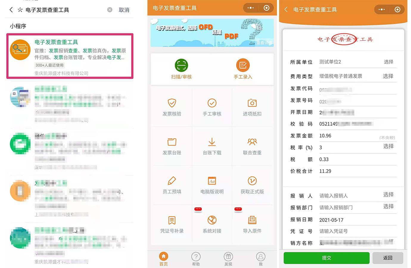 客户收到发票后不见怎么处理,收到客户退回的发票如何处理