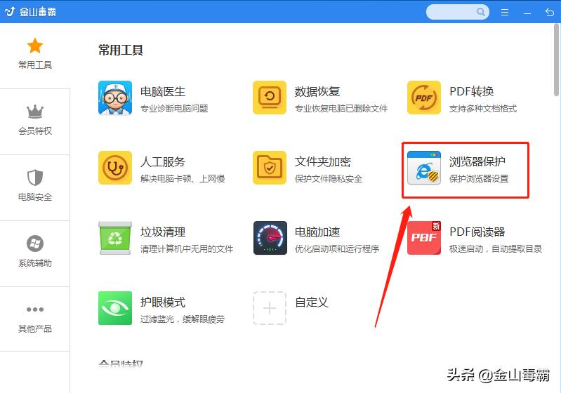 edge浏览器主页被360篡改怎么解除,win10浏览器被360篡改主页怎么办