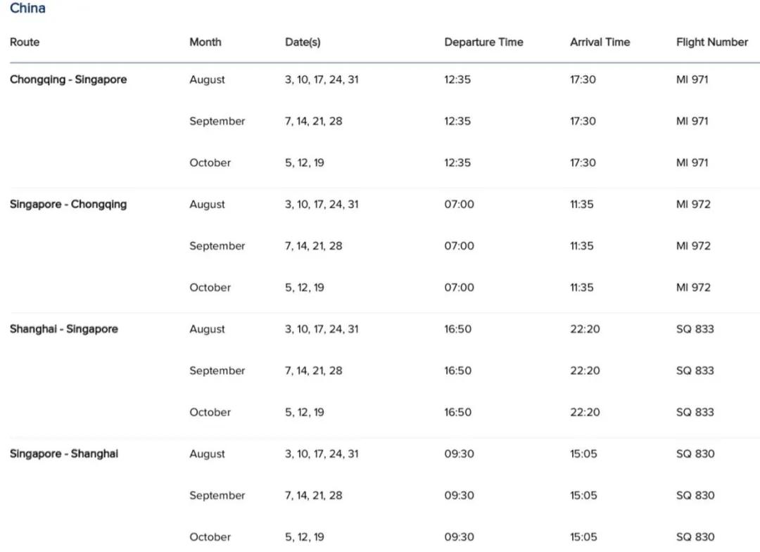 新加坡到天津飞机票多少钱,天津到新加坡航班最新消息
