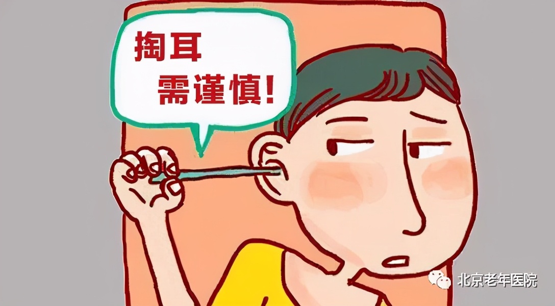 掏耳朵的正确方法和技巧,幼儿掏耳朵的正确方法