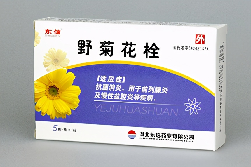 值得收藏的11种妇科药,妇科病干货