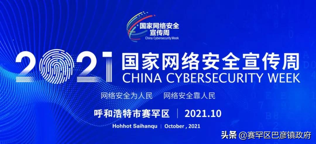 钓鱼邮件攻击防范指南,网络安全宣传周这些雷你踩了吗