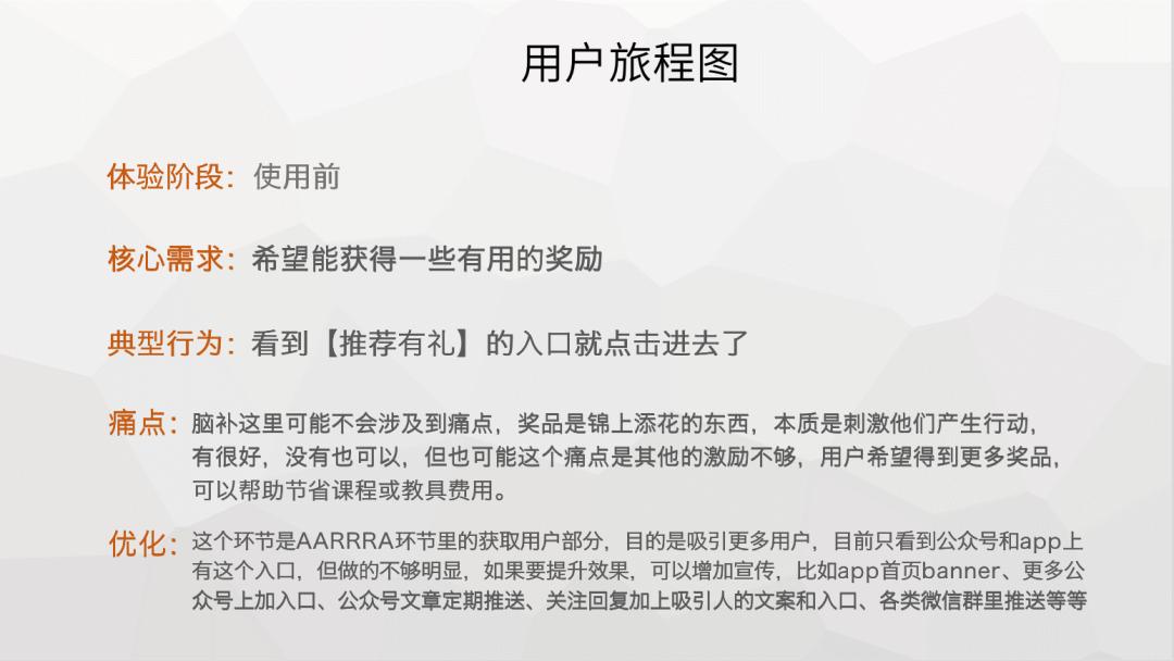 案例拆解：8000字狂拆瓜瓜龙转介绍体系