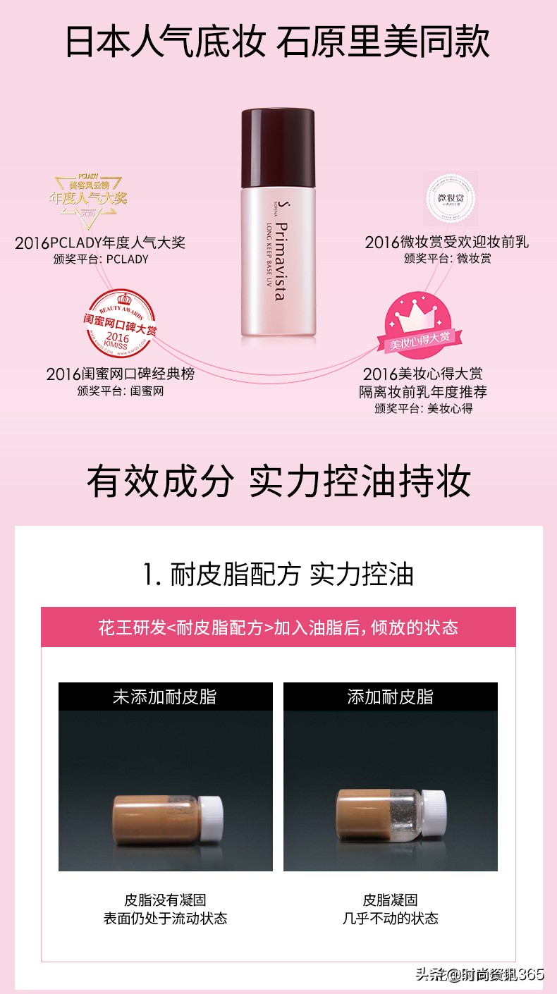 苏菲娜的妆前乳评价,苏菲娜妆前乳配dw