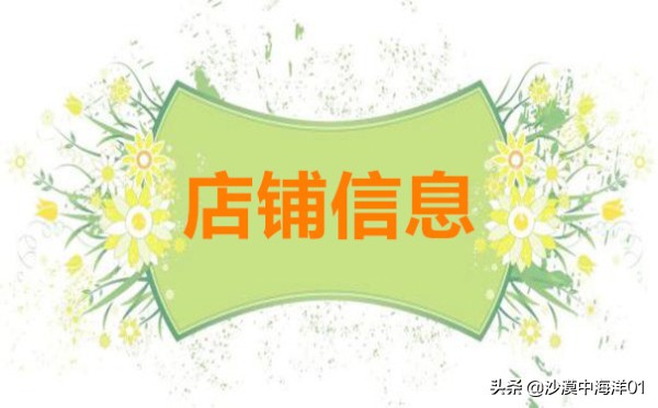 修改淘宝类目对店铺的影响,淘宝店铺修改发货时间在哪里设置