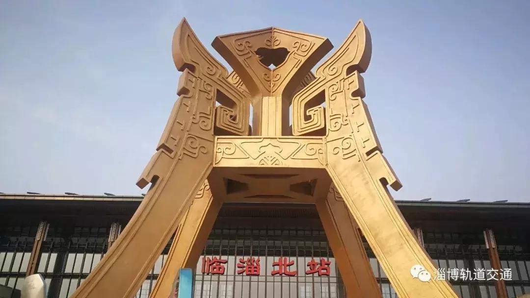 济青高铁临淄北站建成投用,济青高铁临淄北站在什么地方