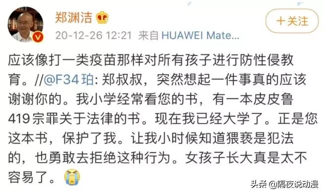 被小学开除，却成作家首富！郑渊洁，为何能成为国产动画领路人？