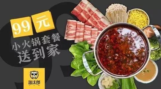 连海底捞外卖都向它学习淘汰郎火锅到底做了什么？