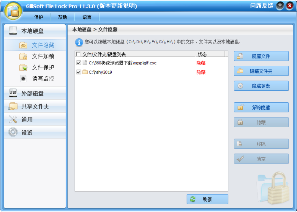 怎样保护隐私的文件,怎么给文件加密隐私