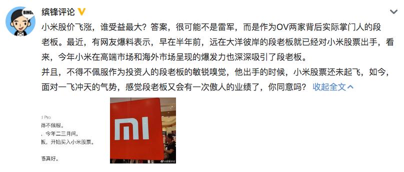 段永平还有oppovivo的股权吗,段永平参股oppovivo吗