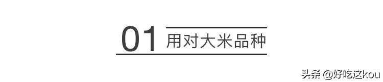 怎么样才可以让米饭很香甜,怎样能让大米煮出来很好吃