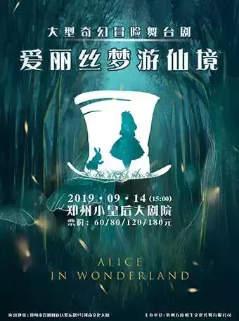 郑州中秋室内活动,中秋节晚上郑州哪有活动