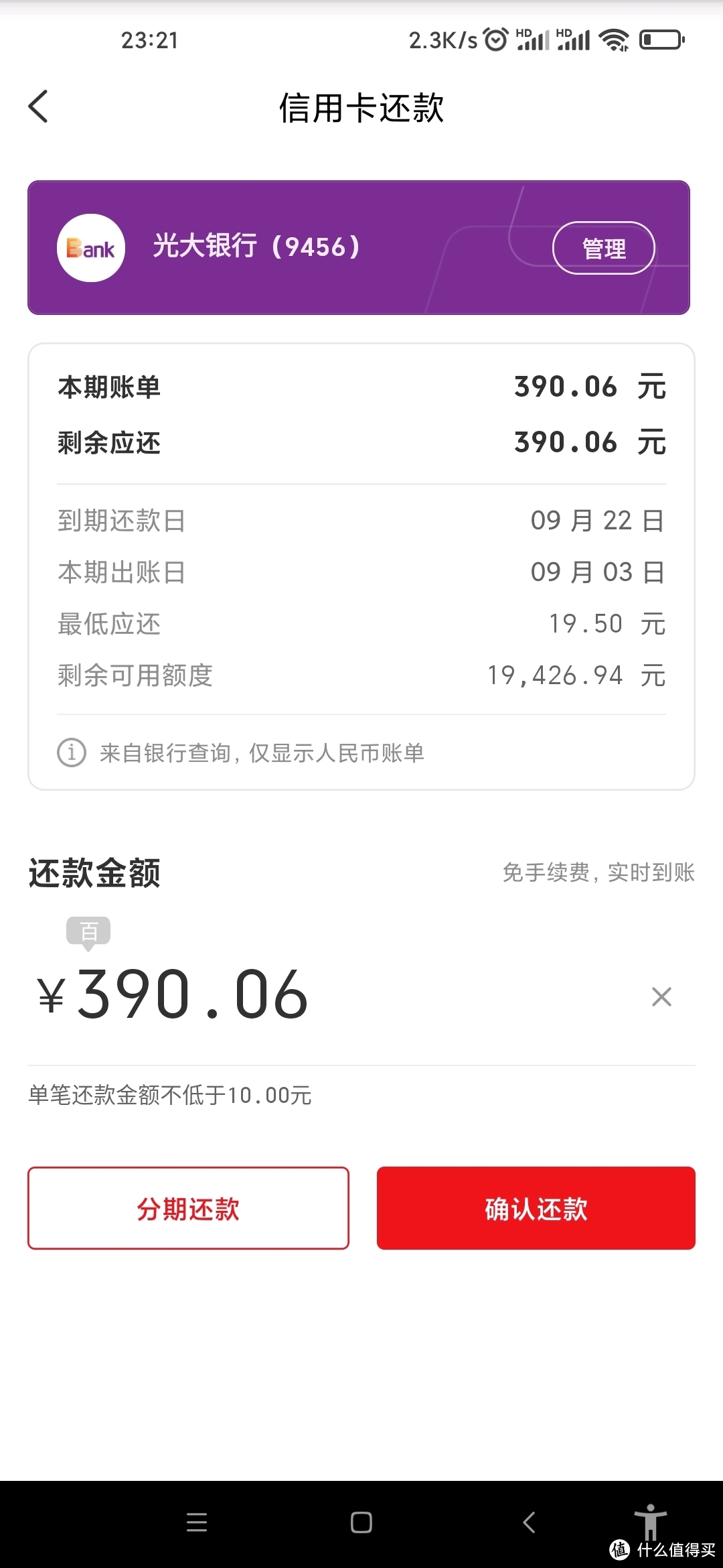 云闪付信用卡还款限额,云闪付信用卡还款