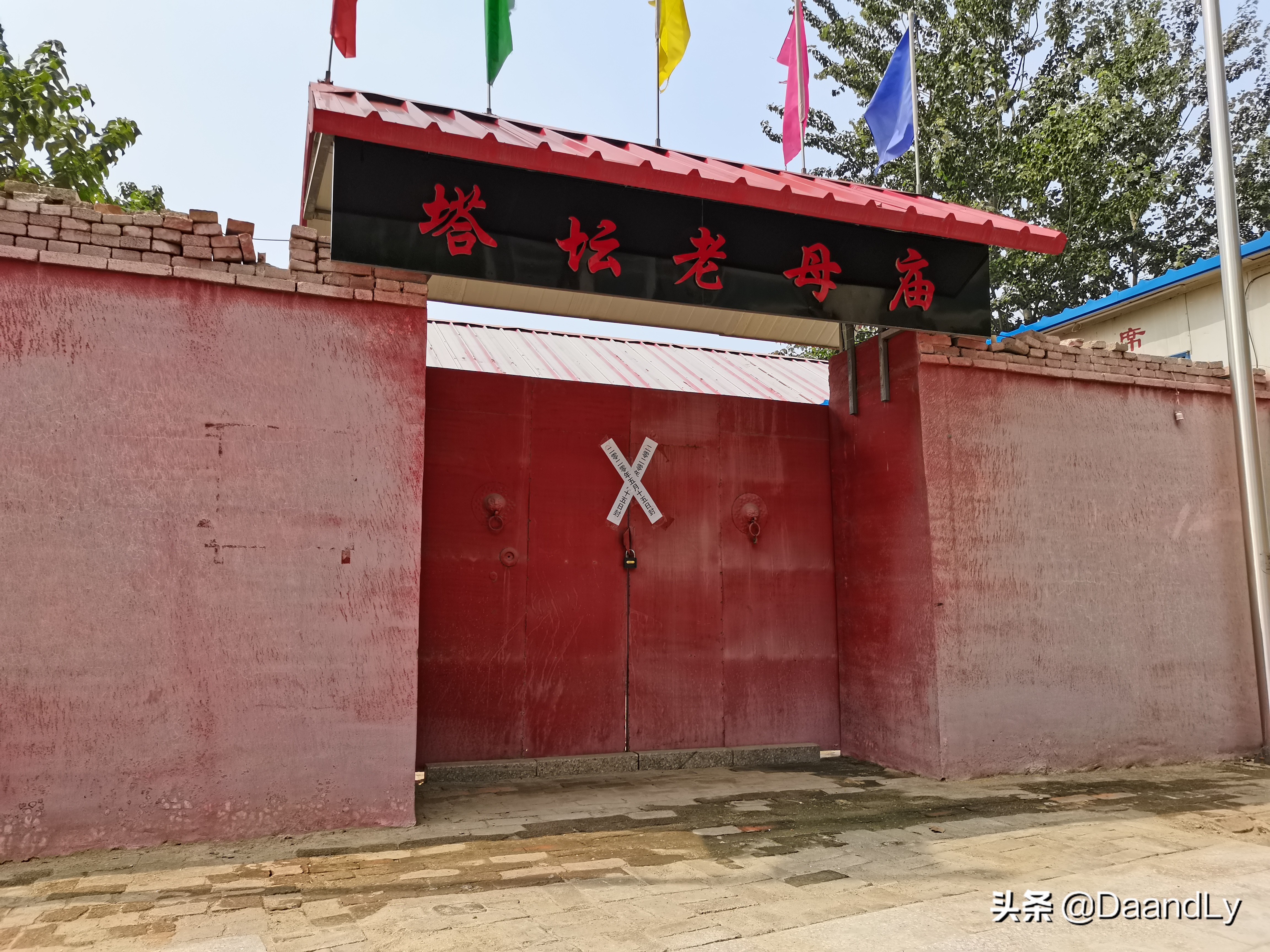 石家庄塔坛商贸,石家庄塔坛村