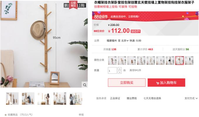 1688买家具,在1688上买家具靠谱吗