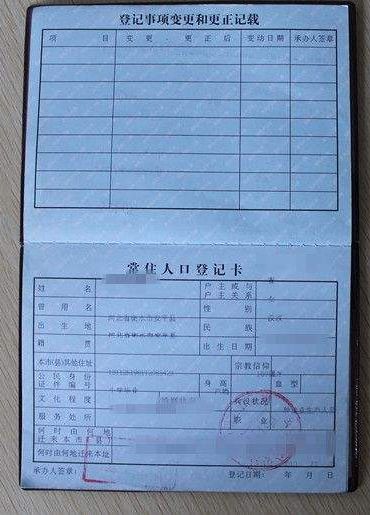 徐州人，快翻翻你的户口本！有这两个字的注意了