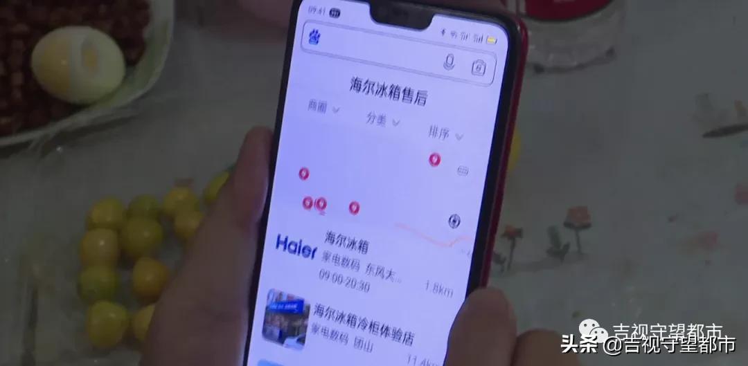 网上找来“官方售后”，9.9元冰箱配件收费460？