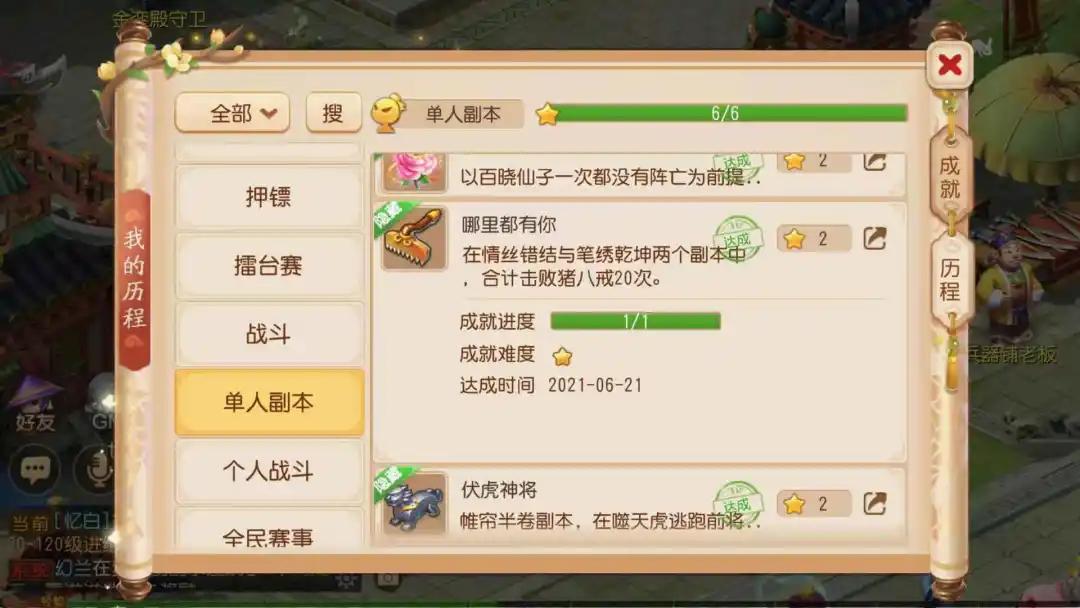 梦幻西游手游副本详细攻略,手游梦幻西游副本攻略最新大全