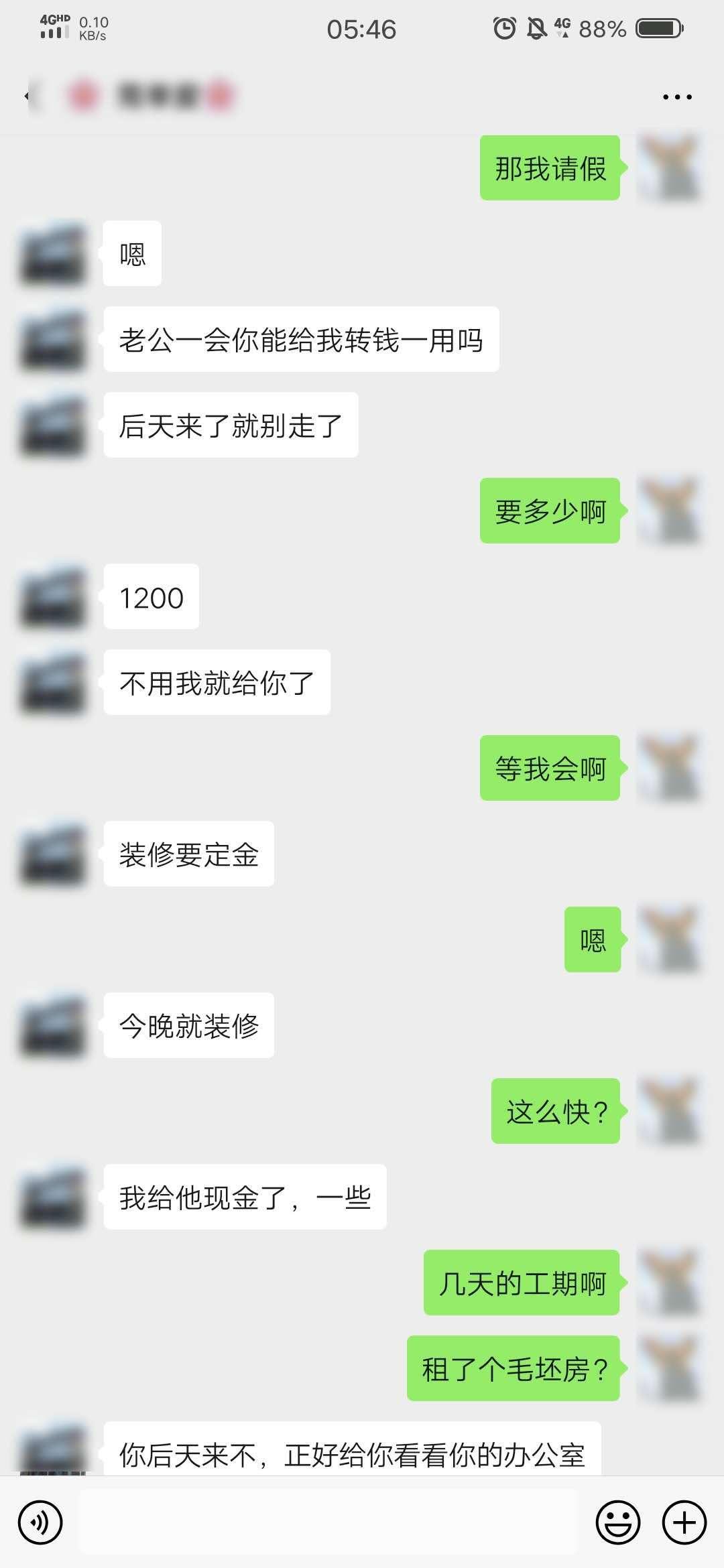 找刺激约“丽丽”！加了“丽丽”、“丽丽”闺蜜的微信之后......