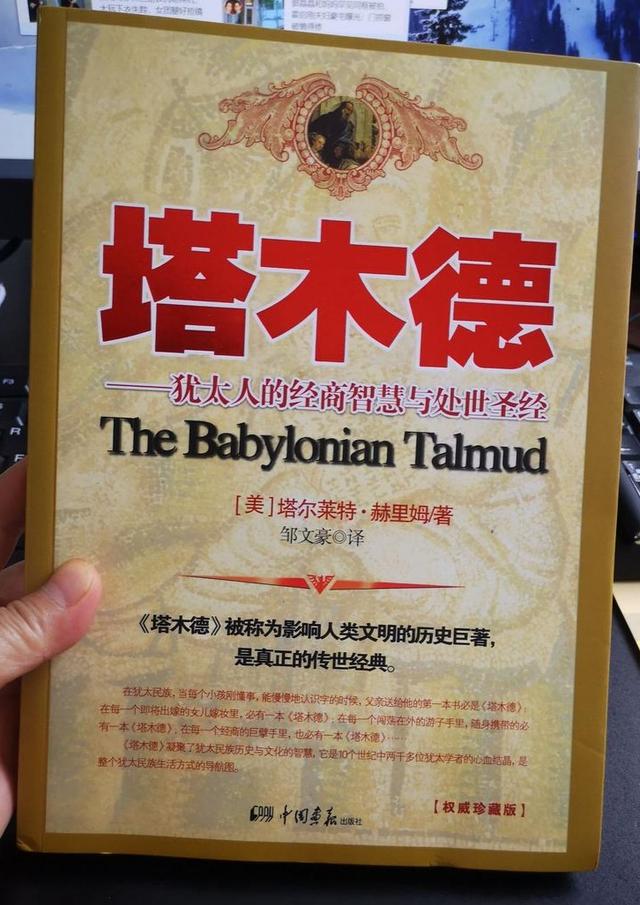 当你负债累累，落魄到亲人也瞧不起时，请牢记犹太“借鸡”思维