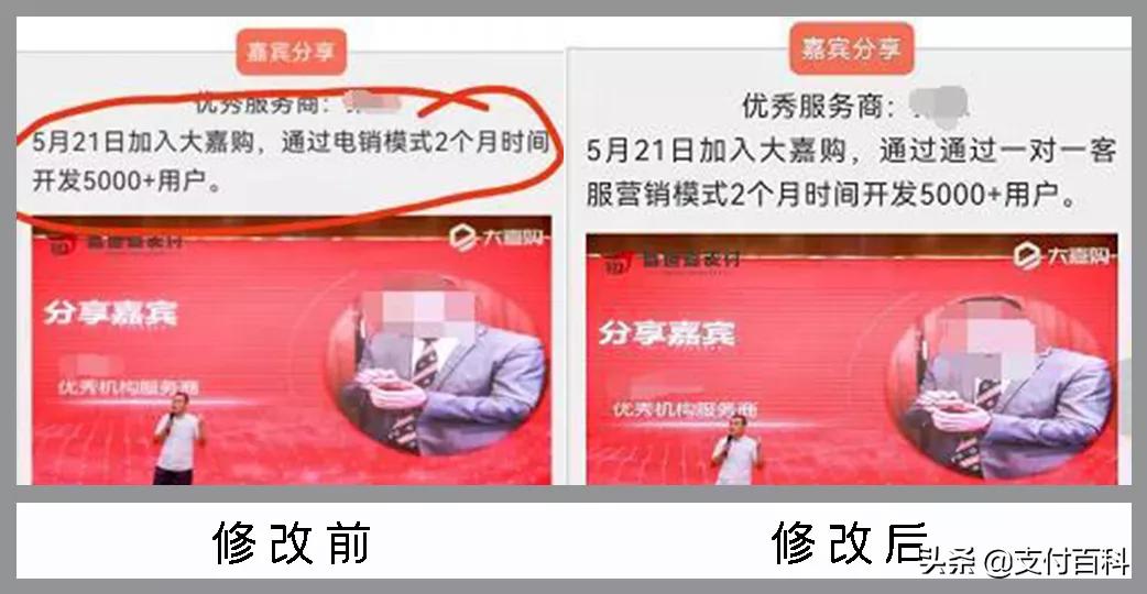 盛迪嘉竟公开表彰电销,鼓励套现养卡