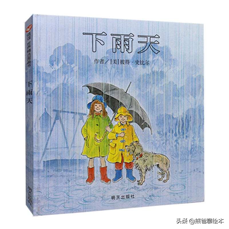 关于天气的科普绘本故事,绘本故事揭秘天气的秘密