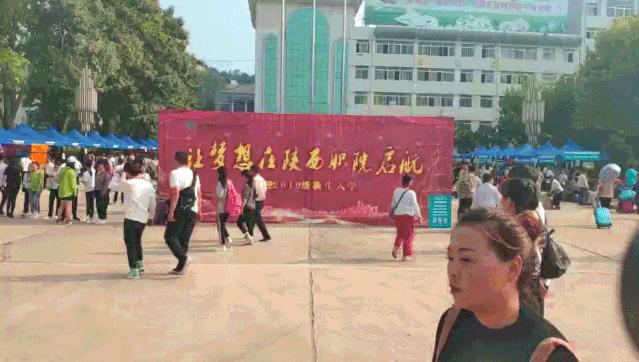 陕西职业技术学院最新通知,陕西省西安职业技术学院