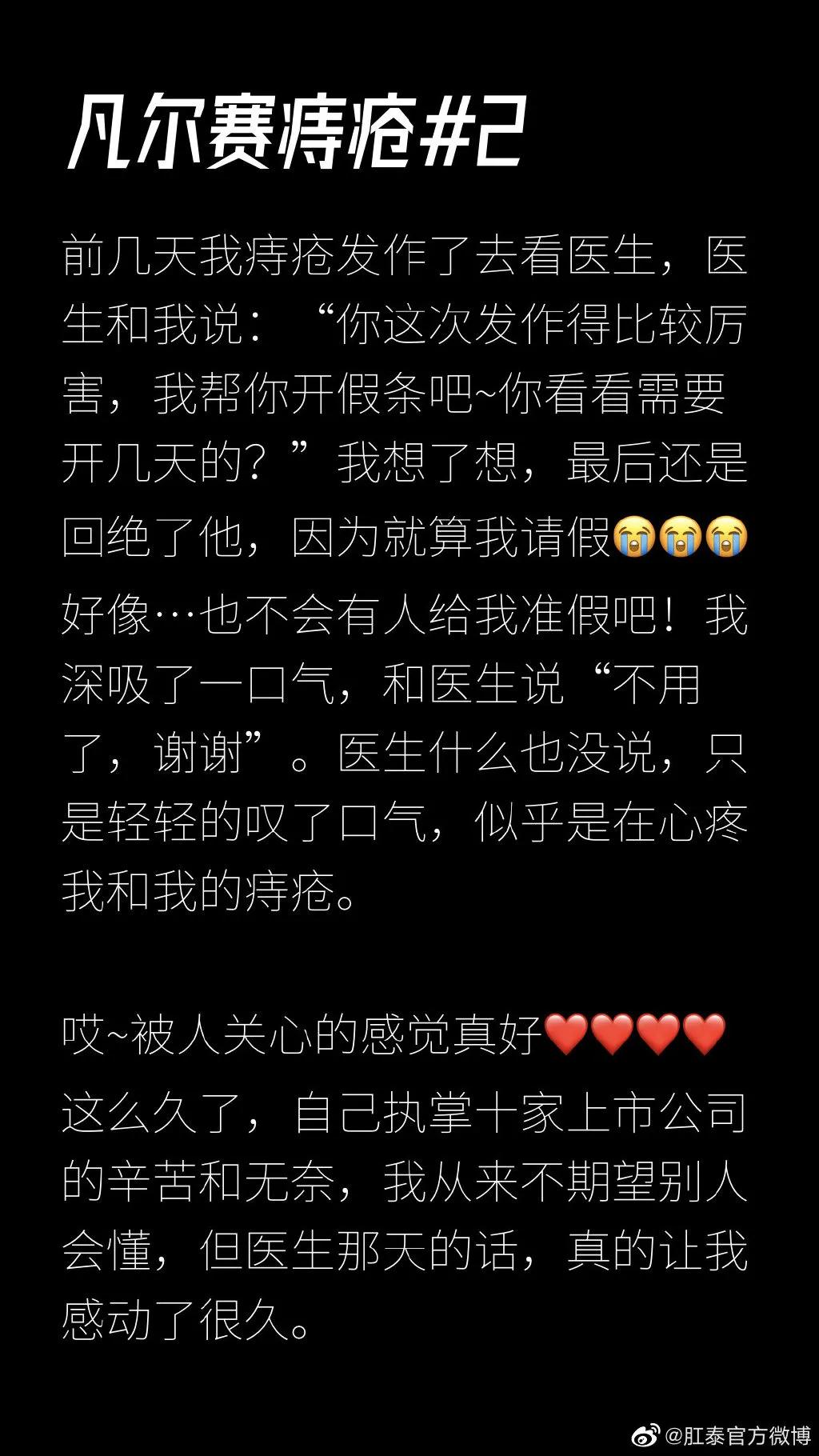 肛泰文案式海报，太够味儿了，比杜蕾斯还“骚”