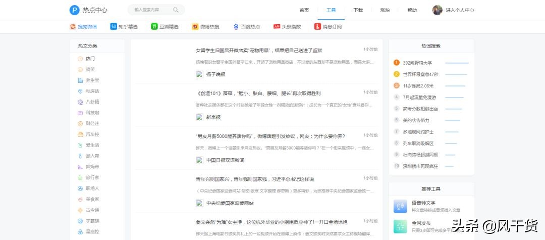 新媒体必备十大素材网站,新媒体各平台素材收集整合
