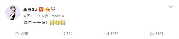 剧透面前无爱豆！李荣浩演唱会想剧透《复联4》差点被几千人群殴