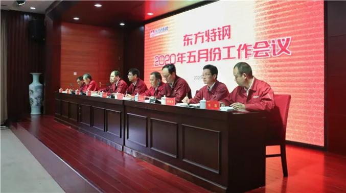 东方特钢上班时间,东方特钢集团最新消息