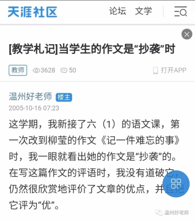 原创文章被抄袭了,怀疑被抄袭是自己写过的文章