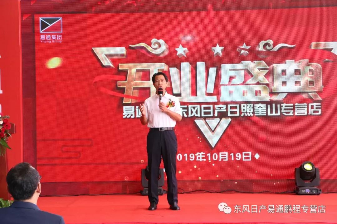 奎山易通4s店,临沂易通汽贸集团