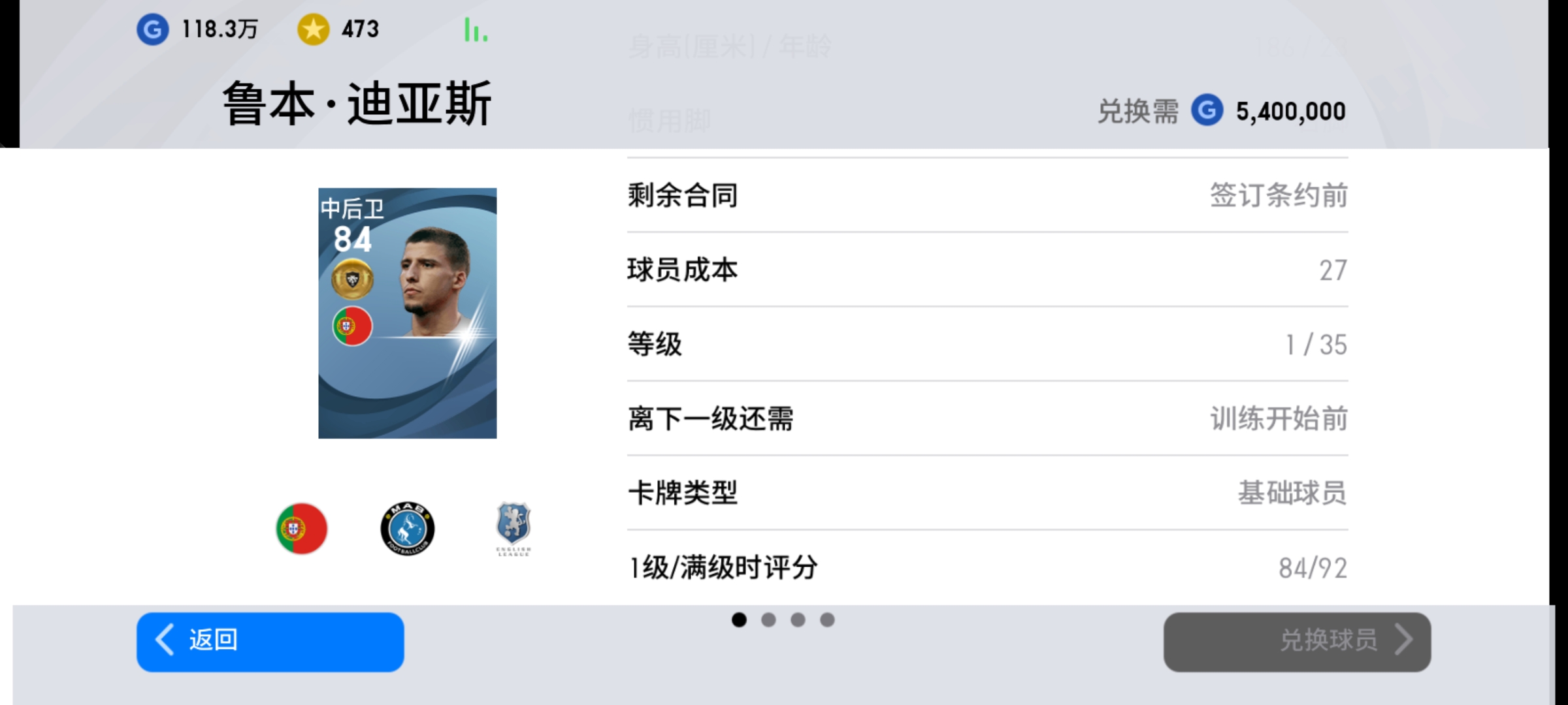实况金球三换一推荐2023右边锋,实况金球推荐后场