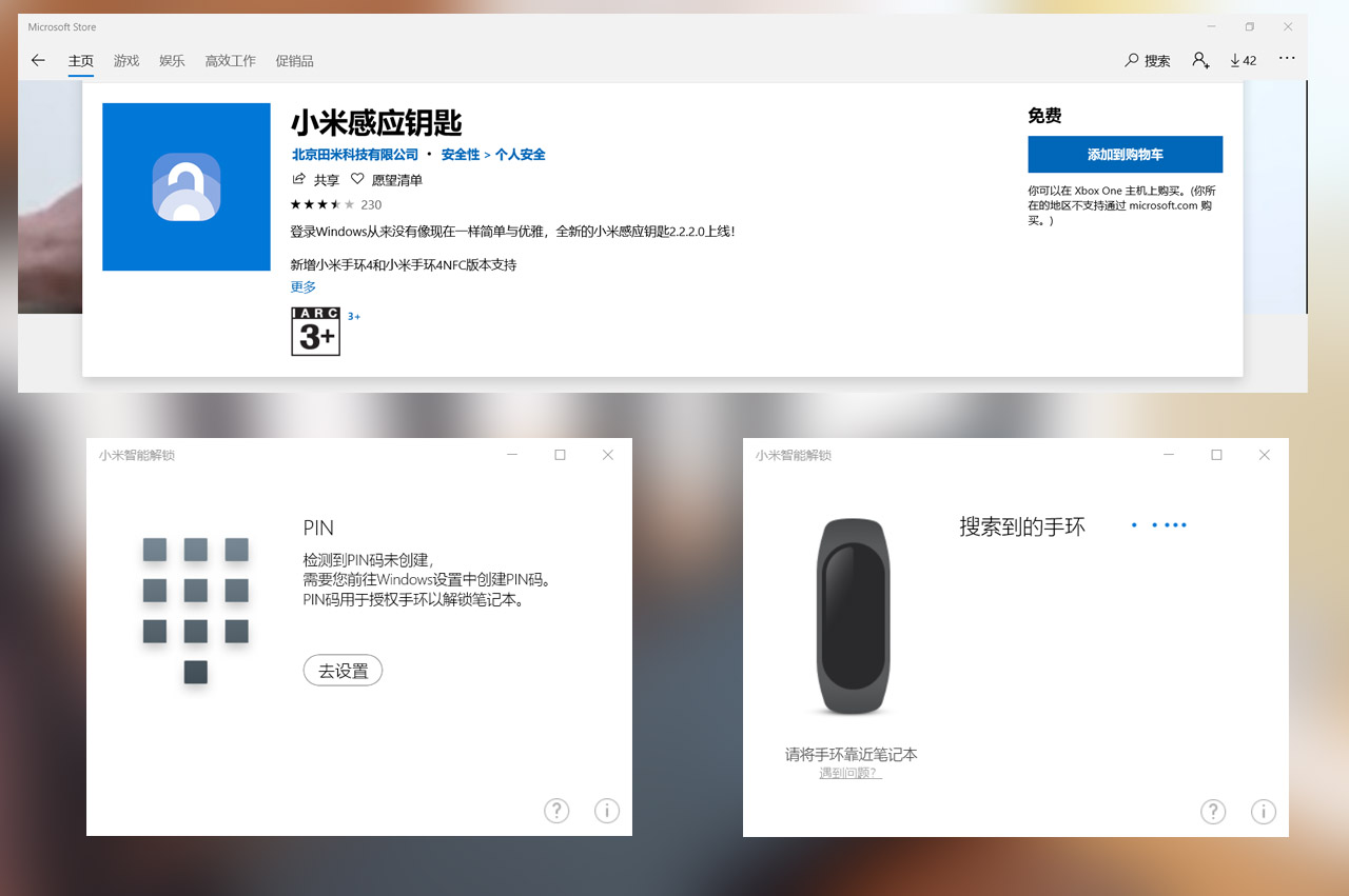 小米手环4设置密码解锁,小米手环4如何解锁笔记本