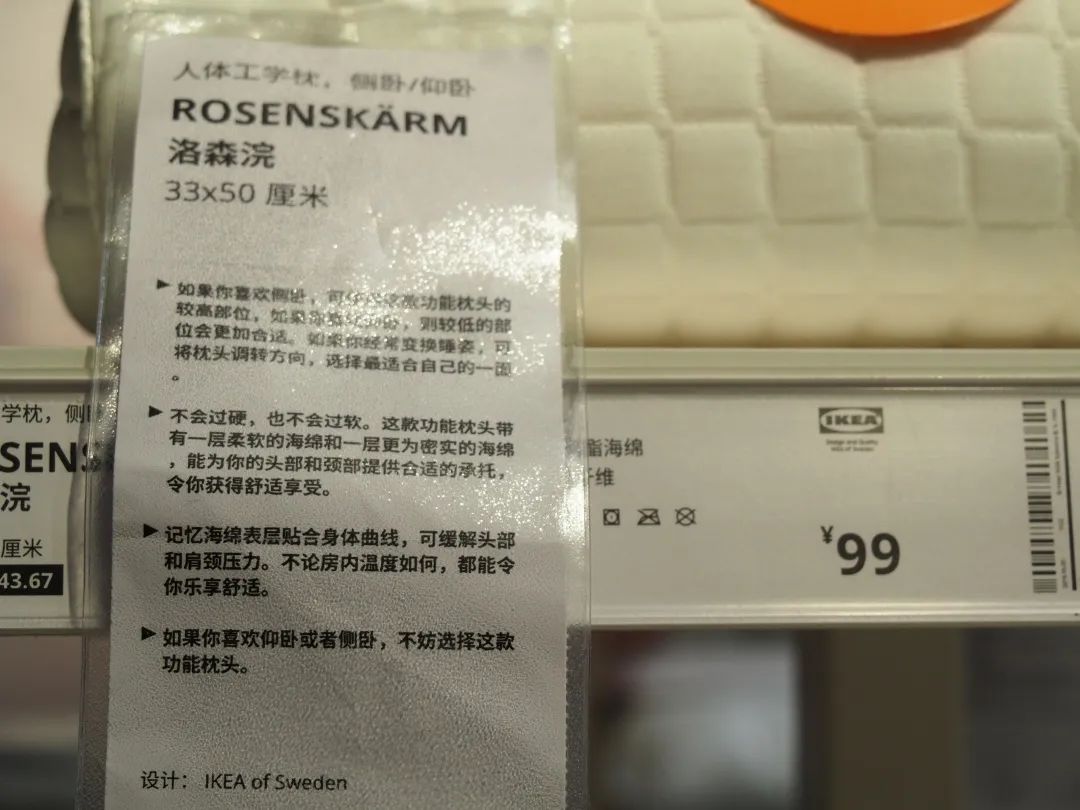 宜家ikea瑞典,ikea宜家瑞典