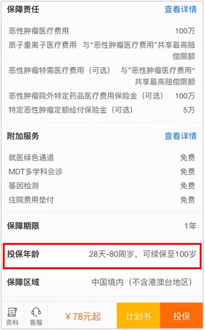 大爷免费旅游被忽悠买2万元抗癌药，这手段真牛