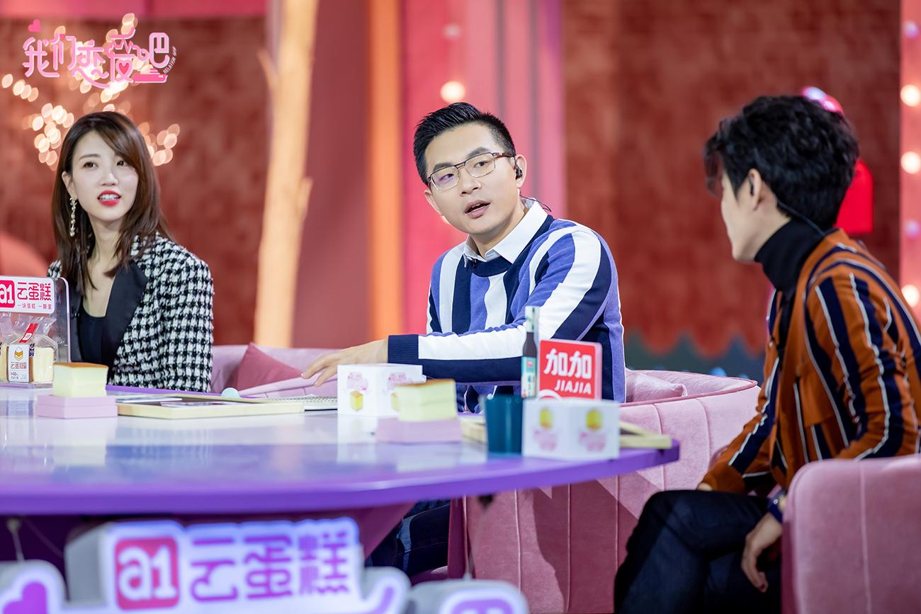 我们恋爱吧结尾片段,我们恋爱吧第二季沉默cp回归